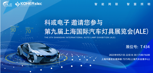 ALE 2023ʻ| ʱҵչֳ漶пɿԣʵȦ